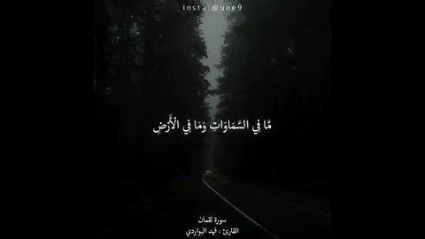 قرآن كريم حالات واتس اب راحة نفسية