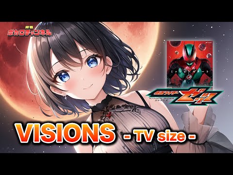 仮面ライダーゼッツOP VISIONS TV Size NAQT VANE 宮舞モカ カバーバージョン