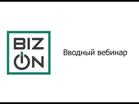 Вводный вебинар. Александра Орехова