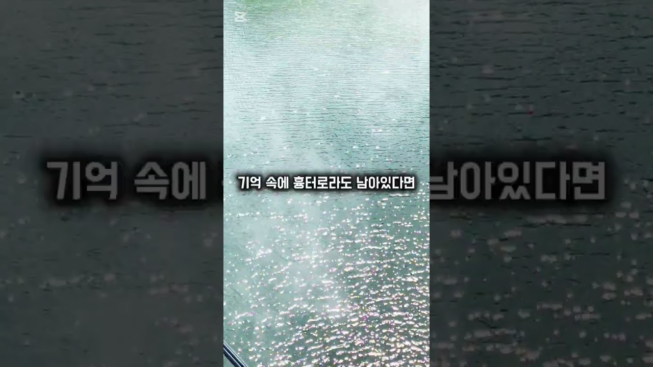 [사랑♥︎이별Playlist] 찢어