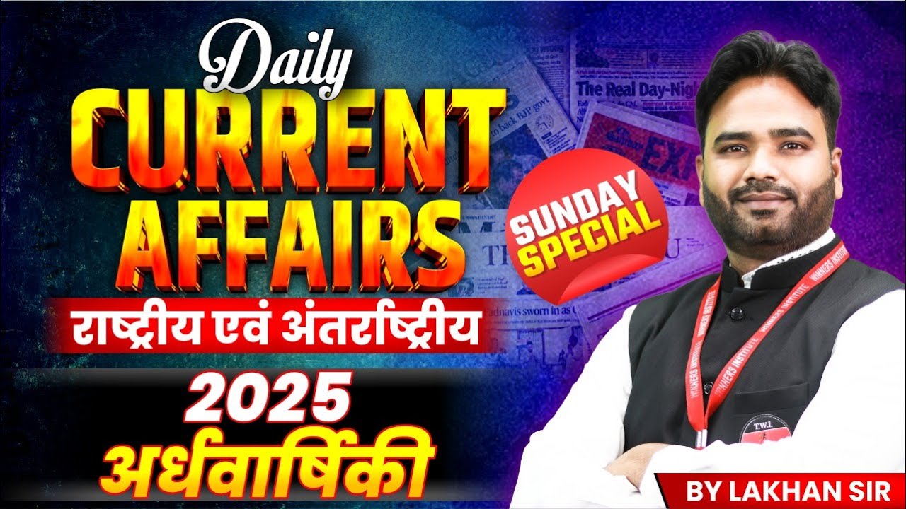 20 July 2025 | Current Affairs Today | Daily Current Affairs | Current ...