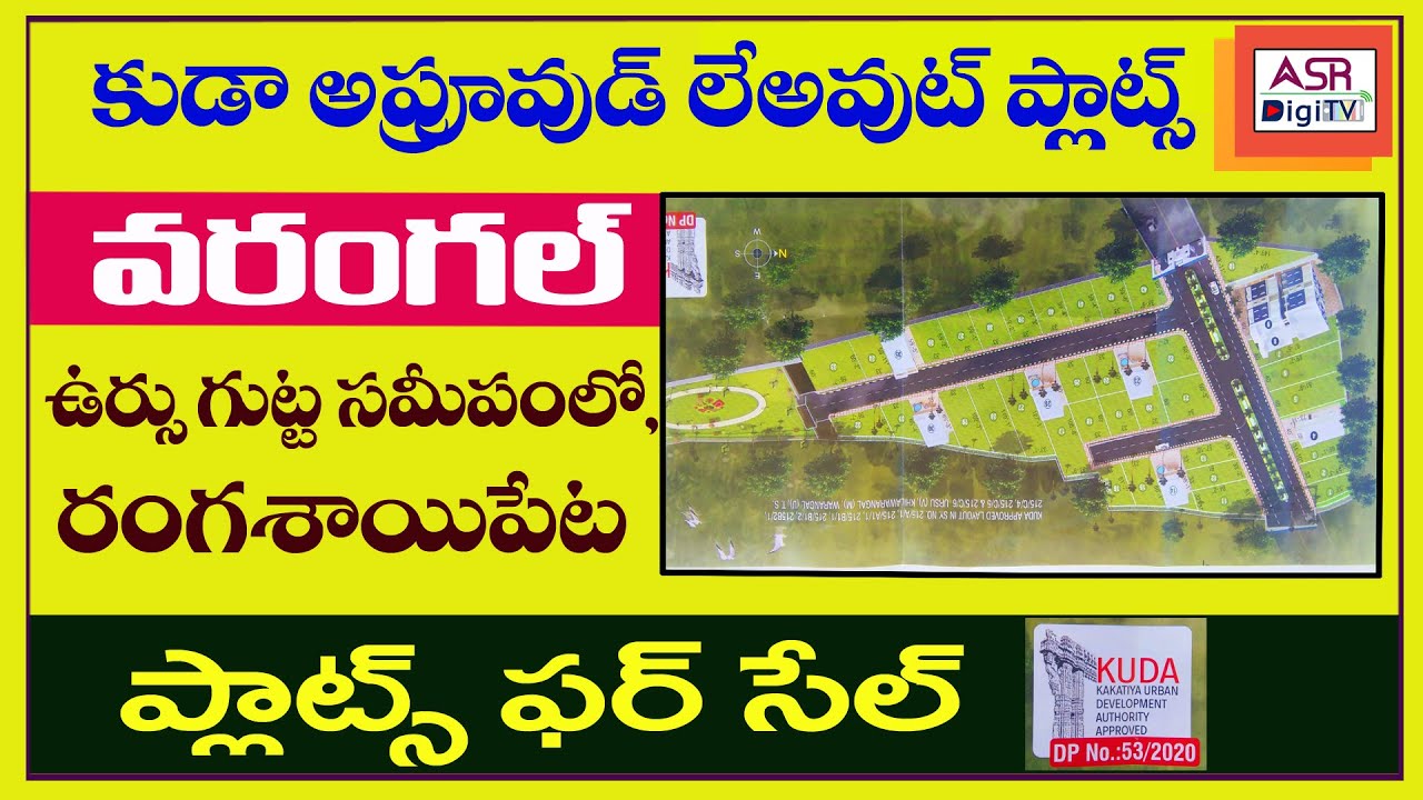 KUDA Approved layout plots for sale at warangal,rangashaipet,ursugutta