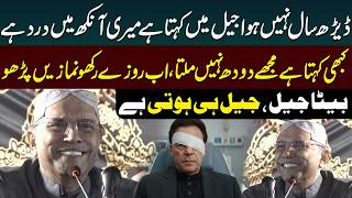 Beta Jail Jail Hi Hoti Hai President Asif Ali Zardaris Comments On Imran Khan Public News