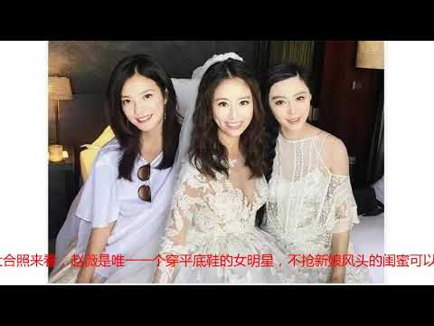 赵薇、林心如相识20年依然亲密，小燕子和紫薇才不是塑料姐妹花