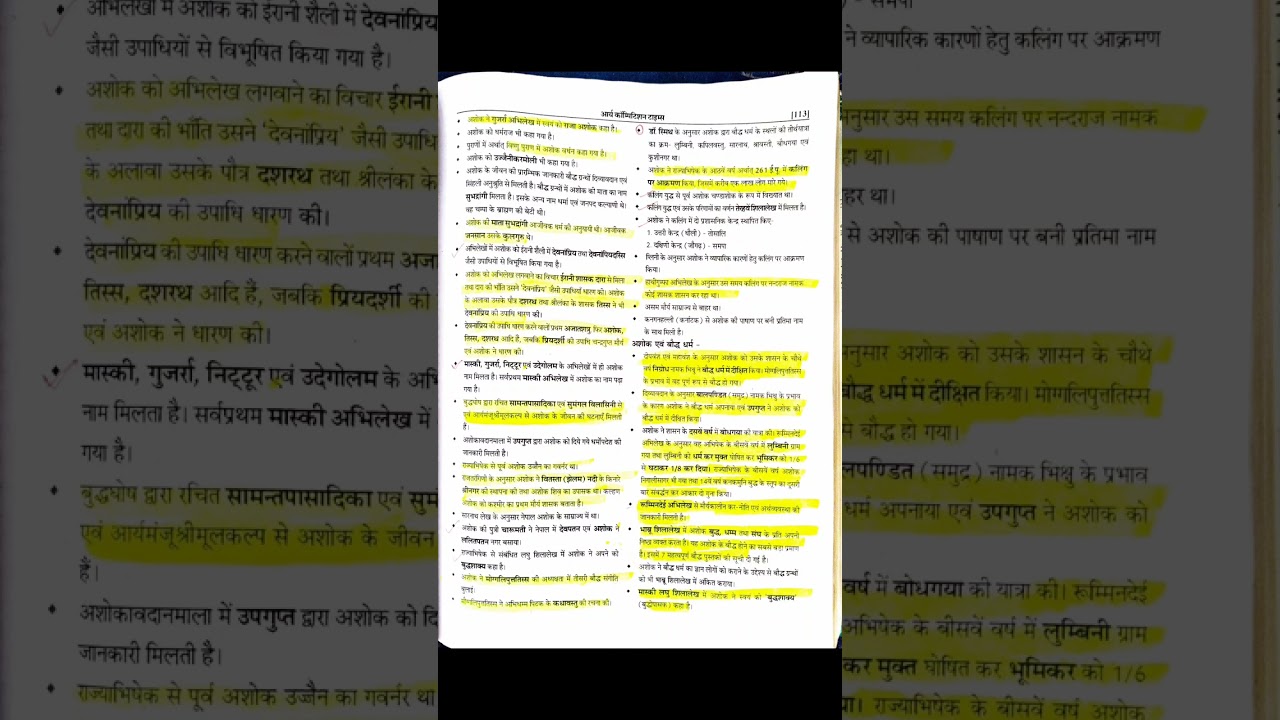 #maurya #maurya_digital_classes #shortvideo #trandingshorts #ashok #ancienthistory 