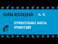 Отрицательные факты правосудия: кто должен доказать, что ответчик получил/не получил иск от истца