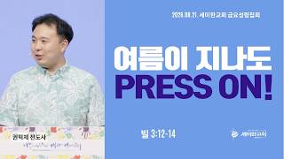 PRESS ON 3 12-14 2026 08 21