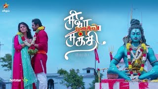 சிவா மனசுல சக்தி - விரைவில்..