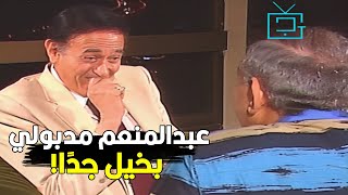 كنا بنبوس ايده علشان يصرف | أغرب تصريح من عبدالمنعم ابراهيم لمفيد - شوف قال ايه على عبدالمنعم مدبولي