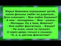 Анекдоты смешные до слёз для хорошего настроения  👉Анекдоты Дня 😉 Юмор, приколы, смех