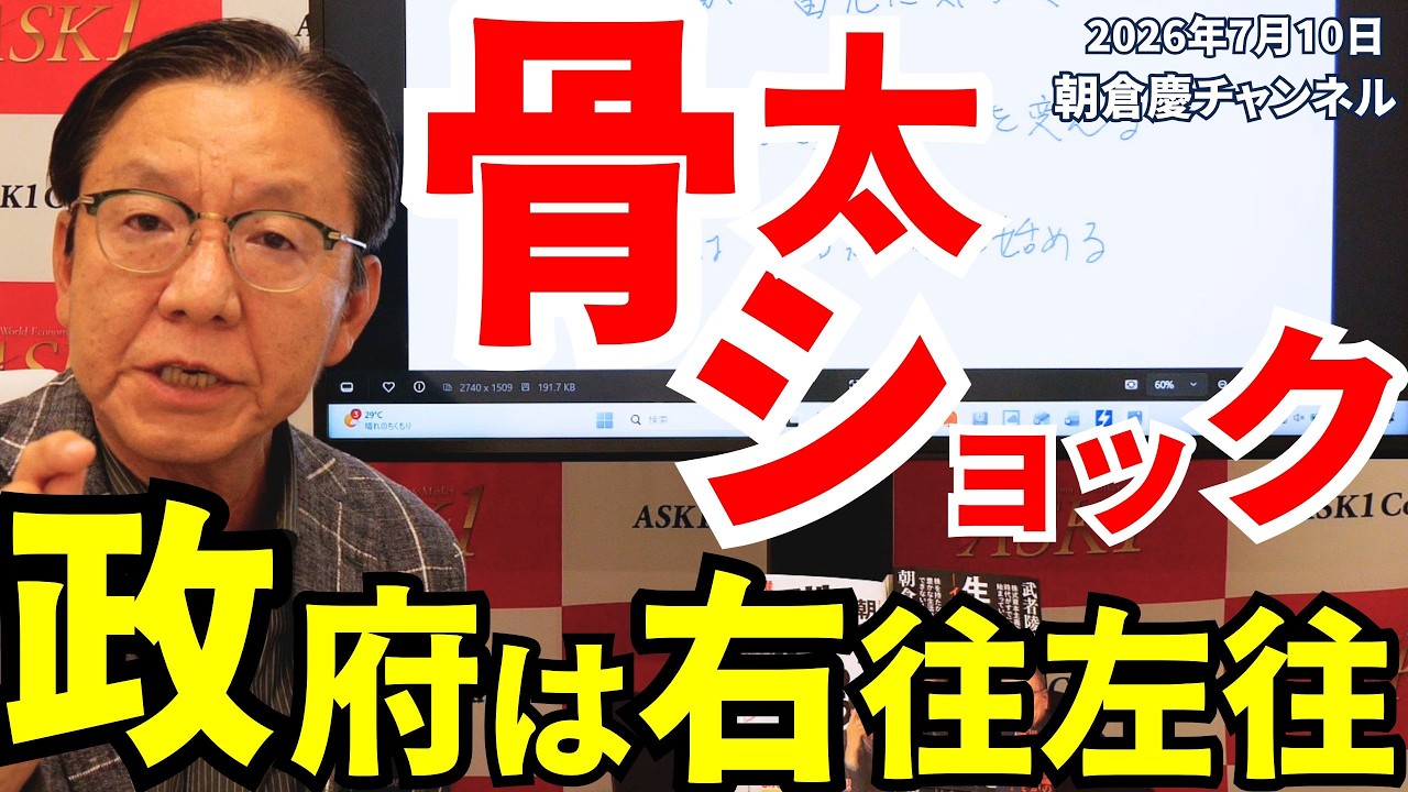 株式投資・経済情報ならASK1