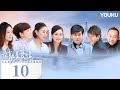 MULTISUB【这就是爱情 Love Story】EP10 | 保剑锋戴娇倩演绎现代家庭故事 | 保剑锋/戴娇倩/林保怡/洪小铃 | 都市 情感 | 优酷 YOUKU