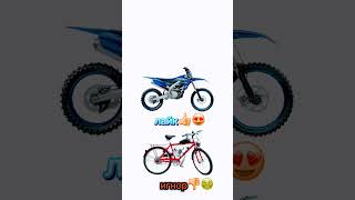 Выбери себе мотоцикл😍#edit #sportsbike #motocross #bmx #fyp #dirtbike #pitbaike #выбор #supermoto