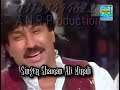 Bhalee angan te Yar toon aaen Singer Shaman ali mirali Old song