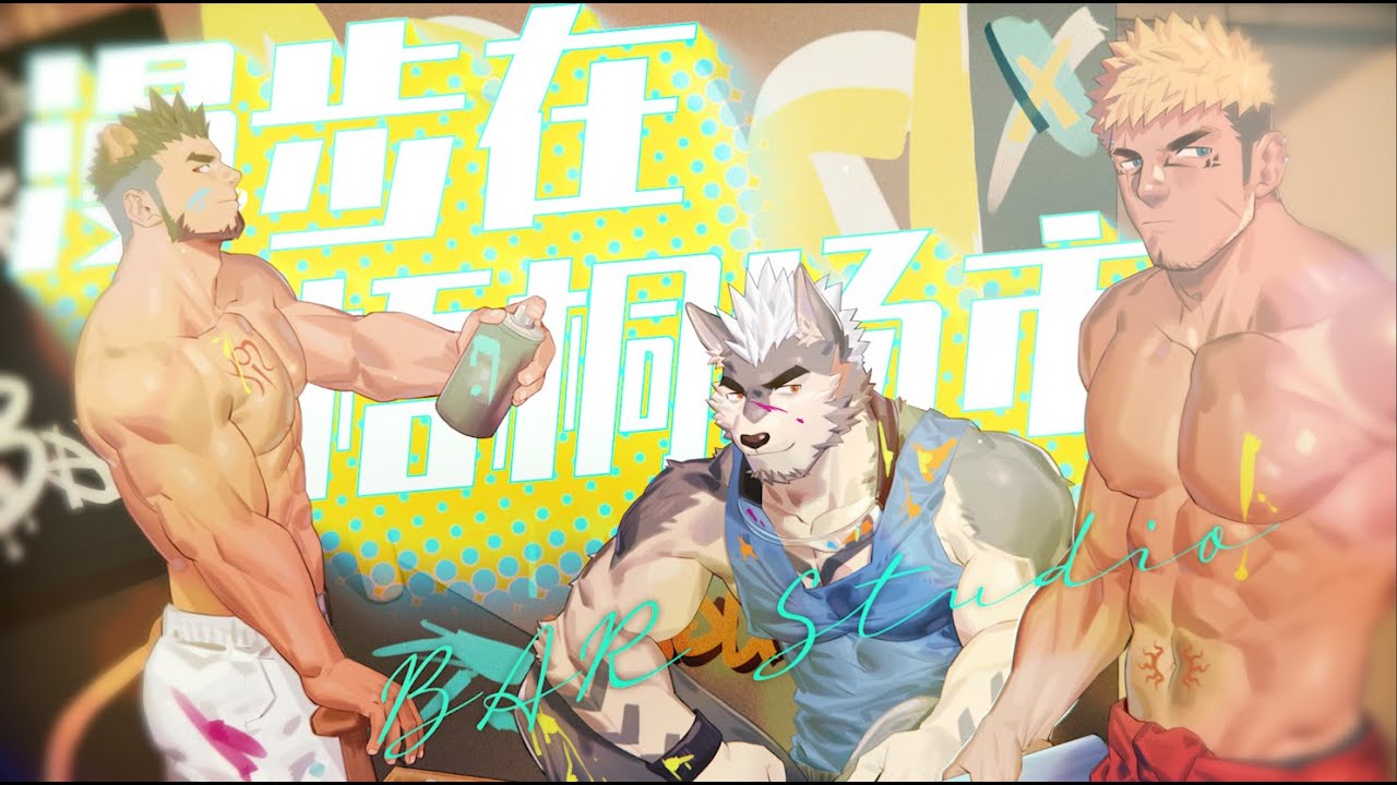 【翻唱】漫步在梧桐场市【阿尔坎德/本尼克/龍肆】