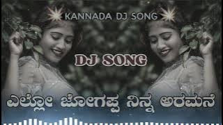 Yello Jogappa Kannada Dj Song || Edm Mix || Dj YmK SolapuR || Dj Remix || Dj Kannada Songs 2023