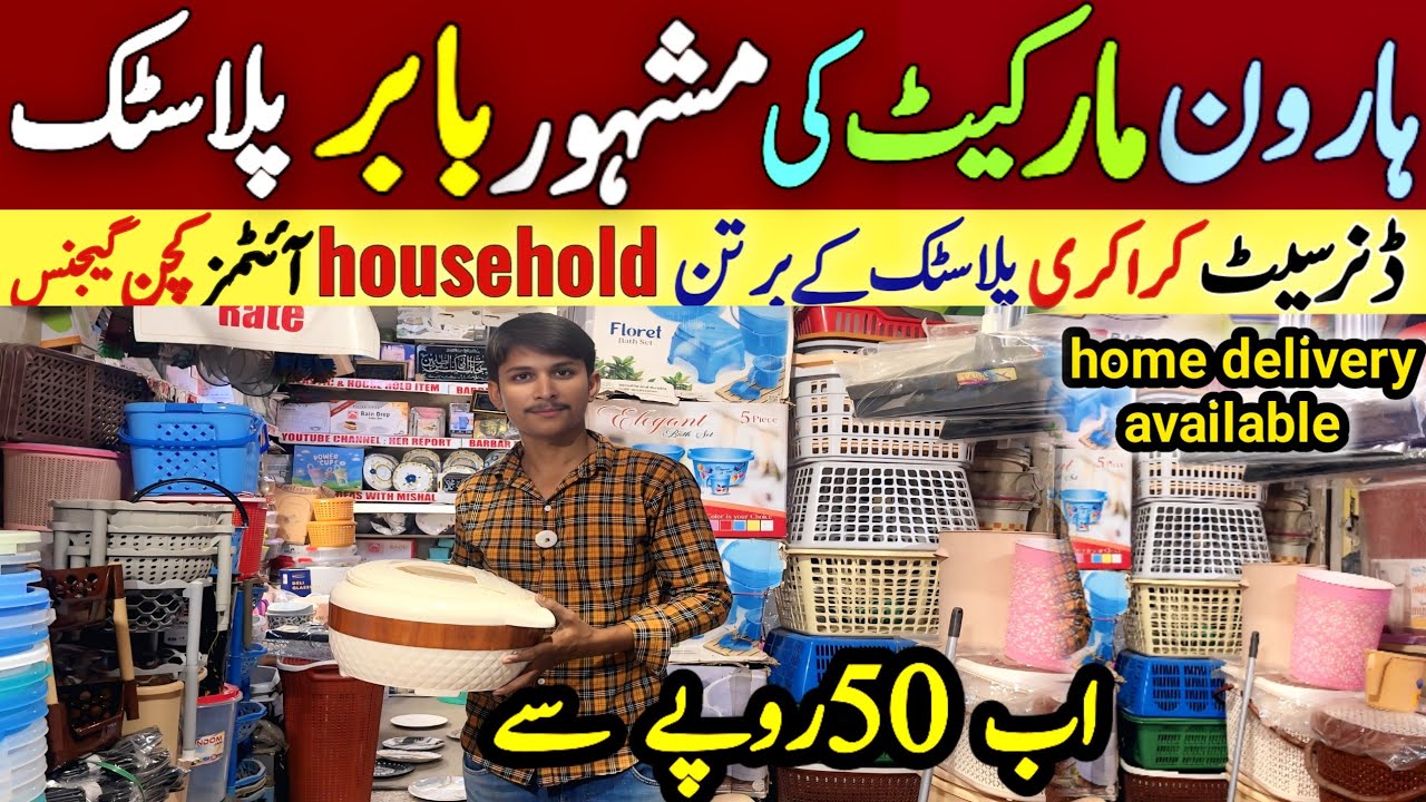 Haroon Market plastic ke items | household items | crockery | melamine plates | bathroom set | sale