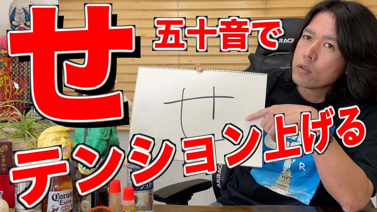 せ から始まるポジティブな言葉でテンション上げる Youtube