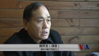 中国秘密核工厂变景点，工人忆当年艰辛