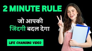 The 2 Minute rule ll  2 minute rule to  adopt any Habit by James Clear