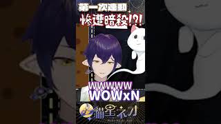 【遊戲精華】第一次連動...慘遭殺害?!! #vtuber #vtuberclips #superbunnymangameplay #台v #台灣vtuber #twvtuber