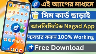 Unlimited Nagad app Clone 100% Working | How to Create a Nagad dual app 2022 | Unlimited app clone screenshot 4