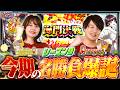 【e甲鉄城のカバネリ2】勝率０％男の大反撃‼一体どうなる⁉【スロパチTV#221】