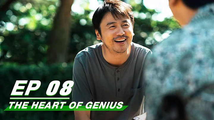 【FULL】The Heart Of Genius EP08 | Lei Jiayin × Zhang Zifeng × Steven Zhang | 天才基本法 | iQIYI - DayDayNews