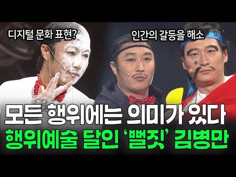 엄청난 뜻을 가진 작품의 이름은? ㅋㅋㅋ | KBS 방송