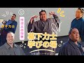 幕下力士学びの場。春場所前に注目【大相撲トーナメント/sumo】