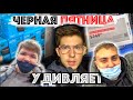 Черная Пятница В Америке 2020 - Жесть