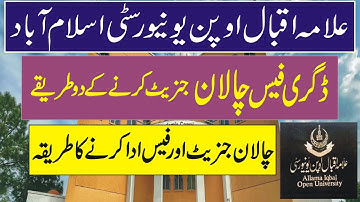 aiou degree fee challan  || aiou degree fee || aiou online challan || aiou degree apply process