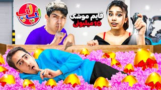 چالش قایم موشک تو کارخانه لپ لپ با جایزه 10 میلیونی😍🍫