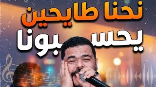 جديد شاب نزار الكافي نحنا طايحين يحسبونا 