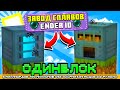 ЗАВОД СПЛАВОВ НА ОДНОМ БЛОКЕ С МИЛЛИАРДОМ МОДОВ #5 - OneBlock McSkill (Майнкрафт сервер с модами)