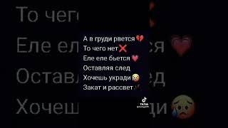 любовь как война трудно закончить не вазможна забыть💔🥀🥀