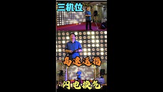 anyipapa Concert in Hanoi, Vietnam《漫天飞羽》越南站【安颐爸爸音乐会】三机位全视角