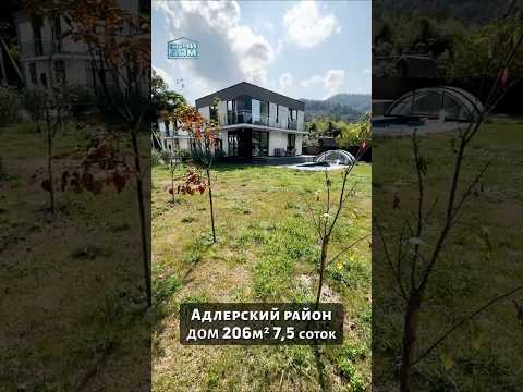 Новый дом под