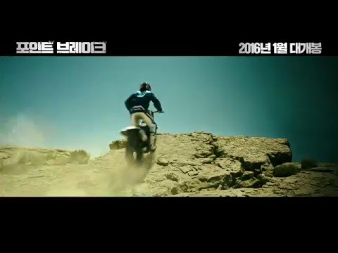 [포인트 브레이크] 30초 예고편