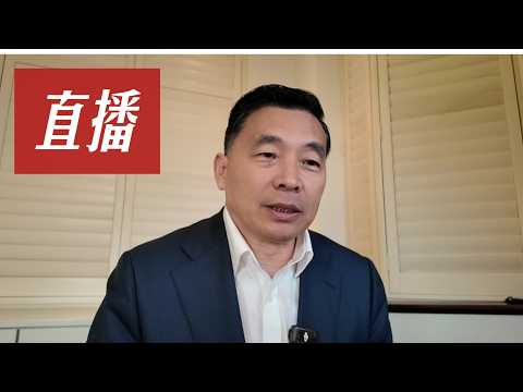 直播，澳洲房地產市場最新動態和機會