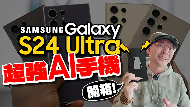 Samsung Galaxy S24 Ultra开箱心得！实测5大AI功能、日夜相机变焦拍照、散热与萤幕比三星S23 Ultra好？［Samsung S24 Ultra unboxing ］ - 天天要闻