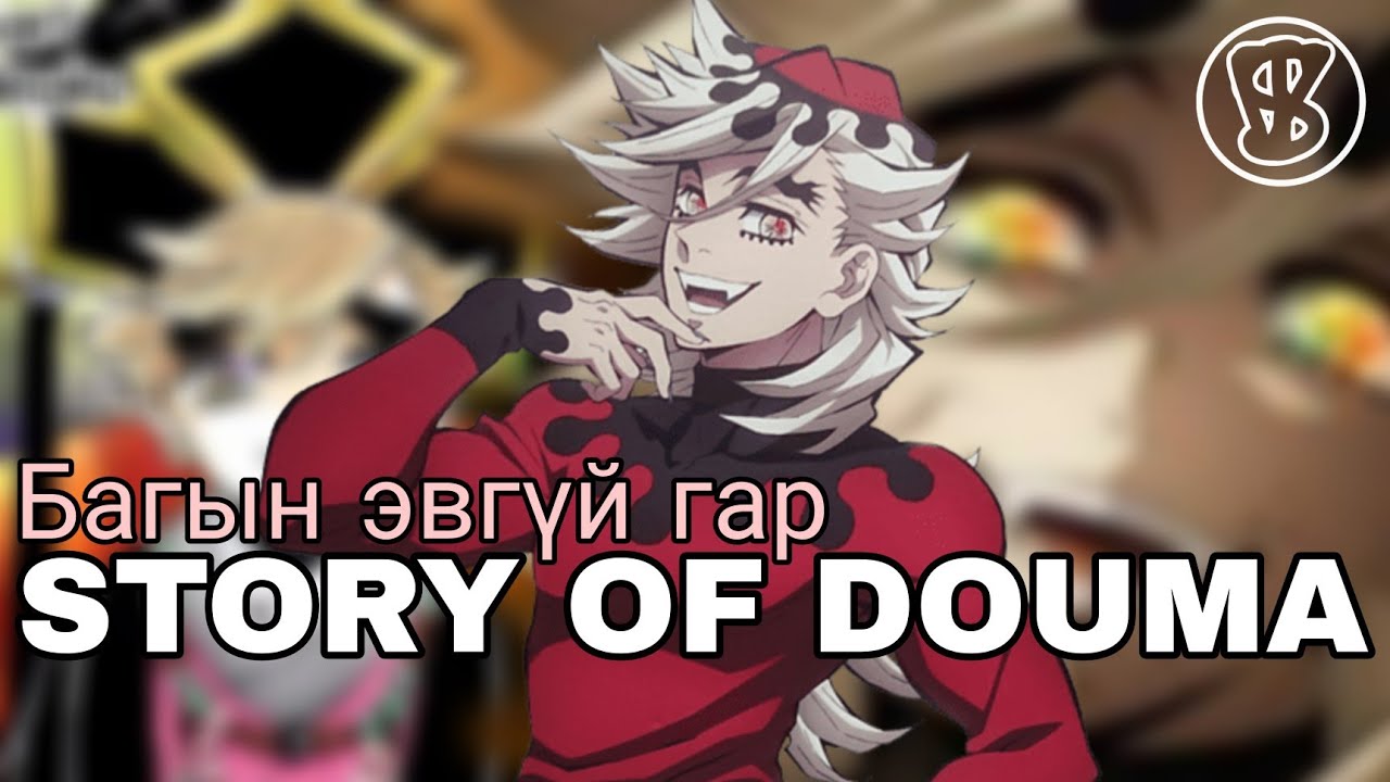 story of douma + douma vs shinobu, douma vs kanoe & inosuke