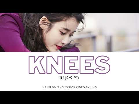 IU (아이유) - Knee (무릎) Lyrics