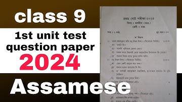 class 9 1st Unit test Assamese question paper 2024 SEBA board