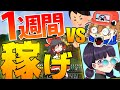 【マイクラ】一週間で誰がお金持ちになれるのか！？ゆっくり実況者で対決！with @WaonGames @DGSSEVEN 【たぴchのゆっくり実況#24】
