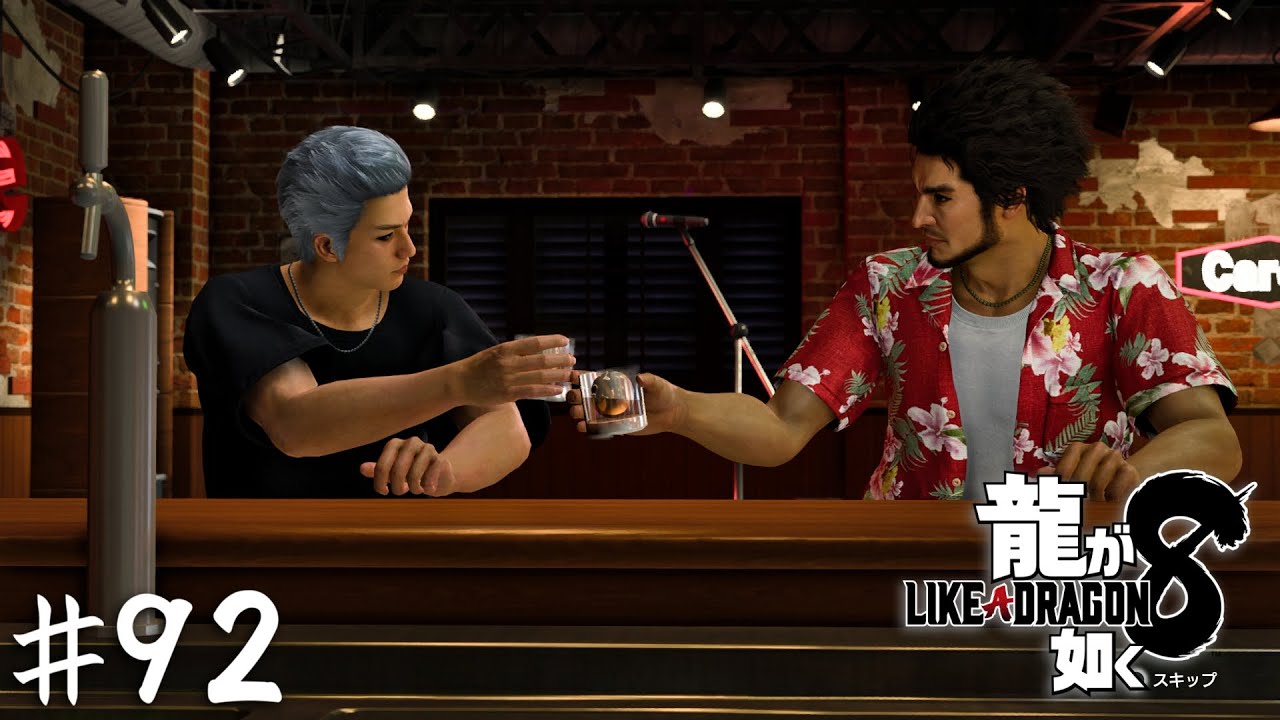 ハン・ジュンギは聞き上手【龍が如く８】＃９２