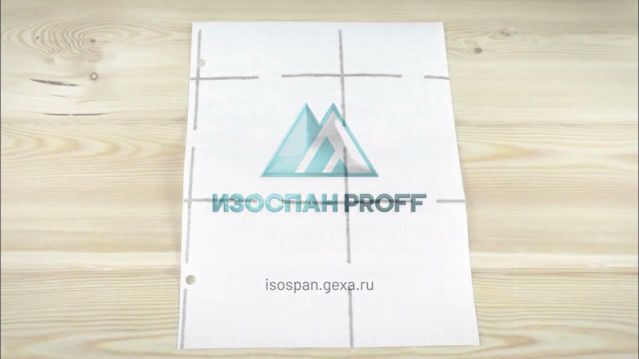 Изоспан RS, Изоспан DM - YouTube