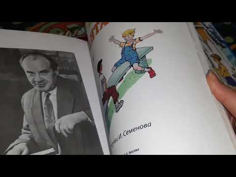 Детские книги/Март 2022/ книжный обзор