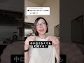 中に出さなくても妊娠する? #shorts