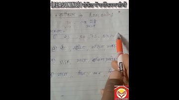 एक सेकेंड में वर्गीकरण सीखे 😱